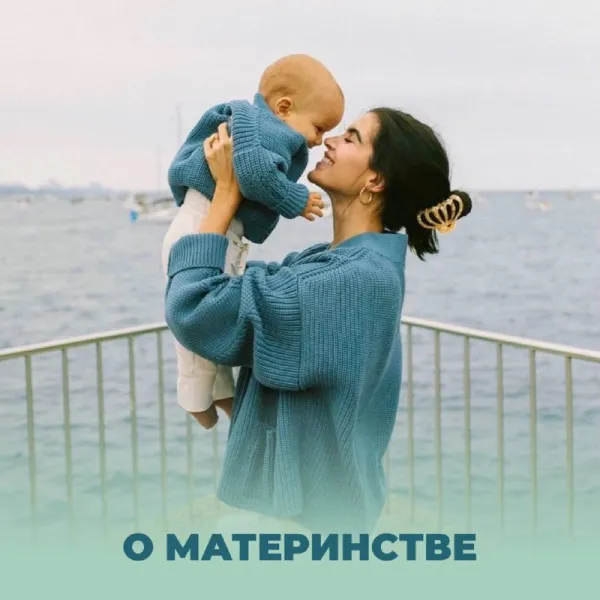 5 причин стать мамой, даже если вы сомневаетесь
