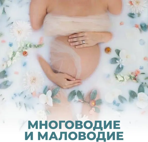 Многоводие и маловодие: что это и как с этим справиться?